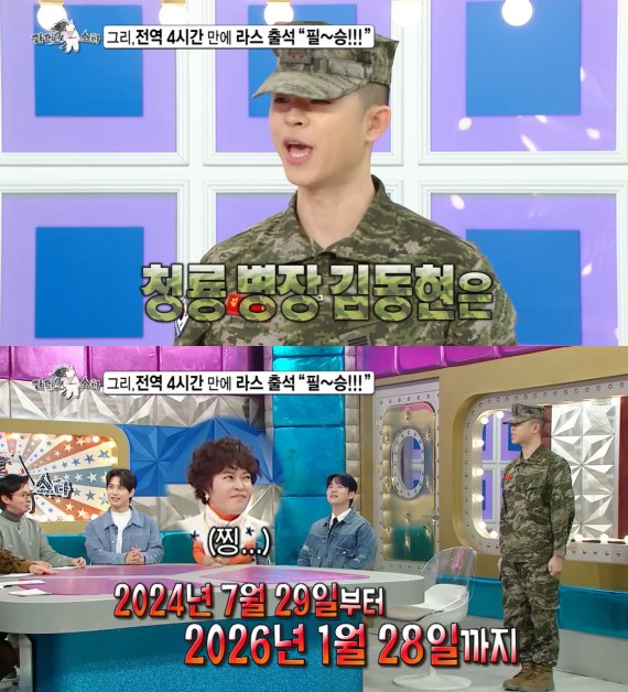 /사진=MBC 라디오스타