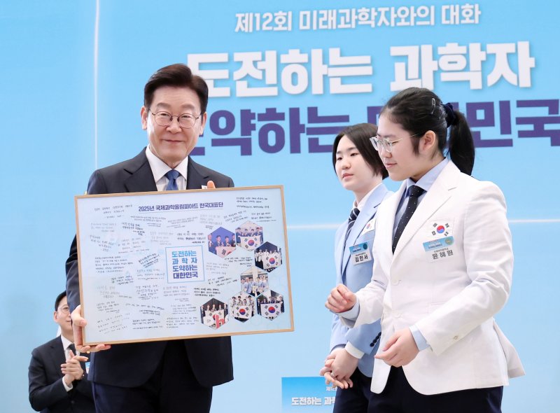 [서울=뉴시스] 고범준 기자 = 이재명 대통령이 5일 청와대에서 열린 대통령과학장학생·올림피아드 대표단 친수 및 간담회(미래 과학자와의 대화)에서 국제과학올림피아드 대표단에게 우리나라 도약을 이끌 미래 과학자로서 다짐을 담은 기념액자 전달을 받고 있다. 2026.02.05. bjko@newsis.com