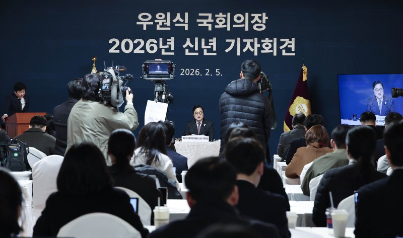 우원식 국회의장이 5일 서울 여의도 국회 사랑재에서 2026년 신년 기자회견을 하고 있다. 2026.2.5/뉴스1 ⓒ News1 국회사진기자단