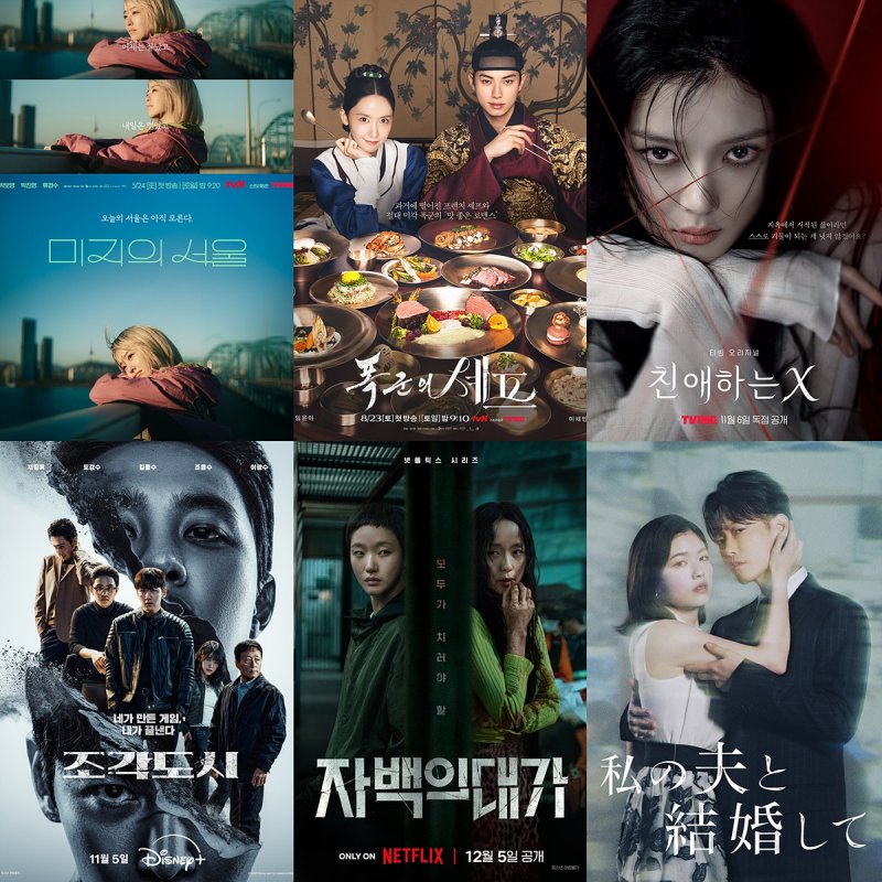 스튜디오드래곤 제작 드라마