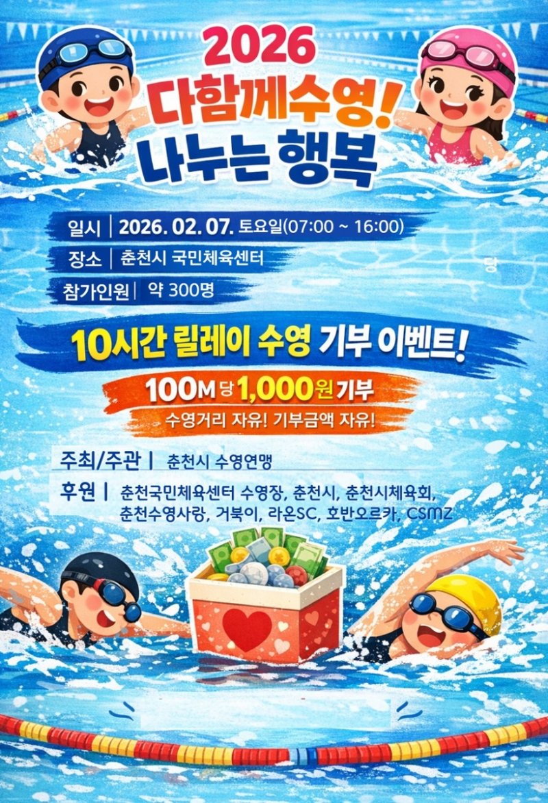 행사 포스터 (출처=연합뉴스)