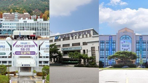 왼쪽부터 국립창원대·경남도립거창대·경남도립남해대 (출처=연합뉴스)