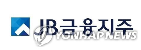 JB금융지주 로고 (출처=연합뉴스)