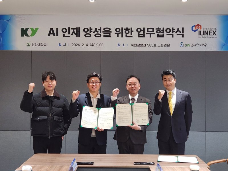 [논산=뉴시스] 협약을 맺은 건양대 소프트웨어(SW)중심대학사업단과 아이언닉스 관계자들 기념촬영. (사진=건양대 제공) 2026.02.05. photo@newsis.com *재판매 및 DB 금지
