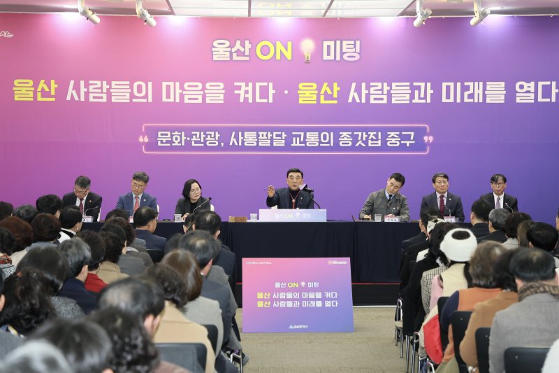 [울산=뉴시스] 구미현 기자 = 5일 울산 중구청 대회의실에서 열린 '울산 온(ON) 미팅' 행사에서 김두겸 시장이 시민과 대화를 하고 있다. 이 행사는 울산시가 시민의 생생한 목소리를 시정에 반영하기 위해 현장으로 직접 찾아가는 프로그램이다. (사진=울산시 제공) 2026,02.05. photo@newsis.com *재판매 및 DB 금지