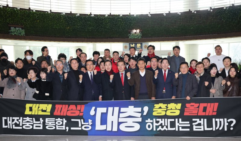 국민의힘 대전시당 당원들이 5일 대전시의회에서 기자회견을 열고 더불어민주당 대전·충남 통합 특별법안을 규탄하고 있다. 2026.2.5/뉴스1 ⓒ News1 김기태 기자