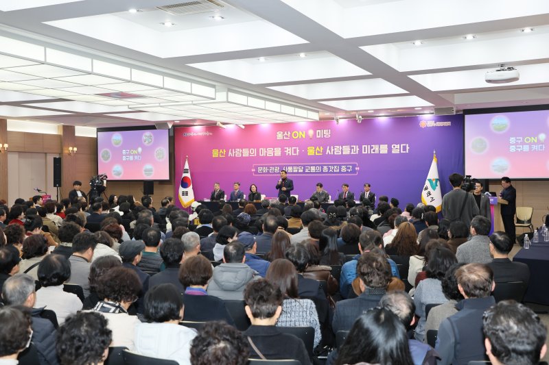 울산시는 5일 중구청 대회의실에서 김두겸 울산시장, 이성룡 시의회의장, 김영길 중구청장, 박경흠 중구의회의장 등이 참석한 가운데 '울산 온(ON) 미팅'을 열고 있다.(울산시 제공. 재판매 및 DB금지)/뉴스1