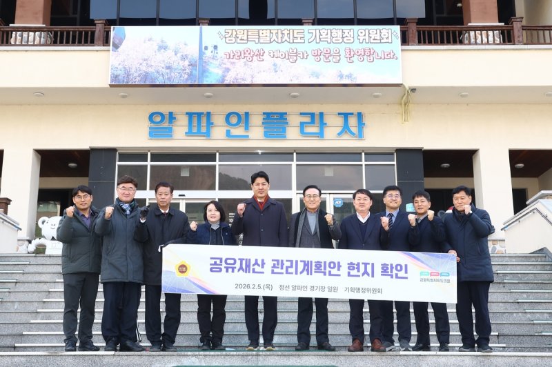 공유재산 관리계획안 현지 확인 (출처=연합뉴스)