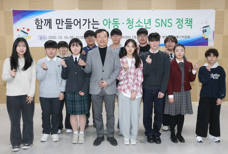 방미통위, 청소년 SNS 과의존 대책 의견청취 (출처=연합뉴스)