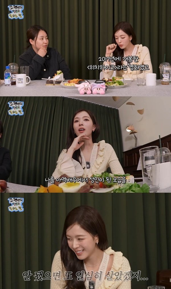 노정의 "'그 해 우리는', 아역→성인 연기자 알리게 된 터닝포인트"