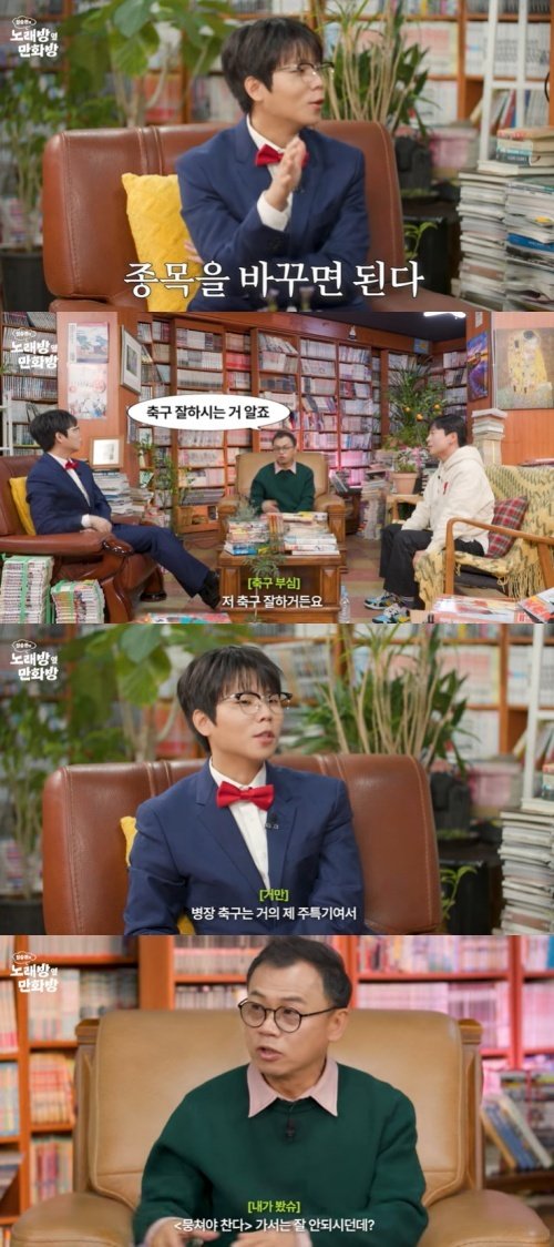 정승환 "군대서 축구할 때 '메시' 소리 들어" 자신감