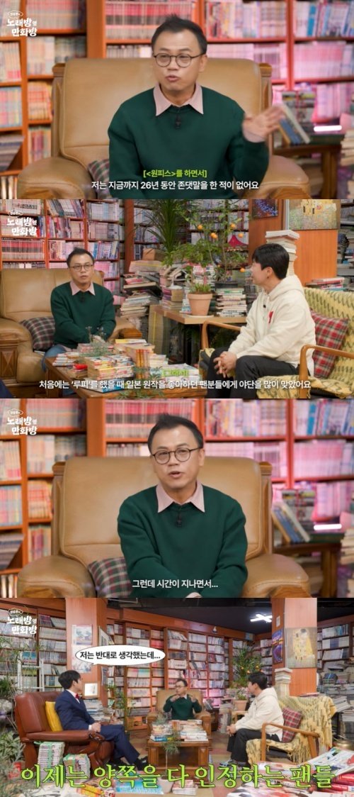 강수진 "'원피스' 루피, 처음엔 원작과 다르다고 디스"