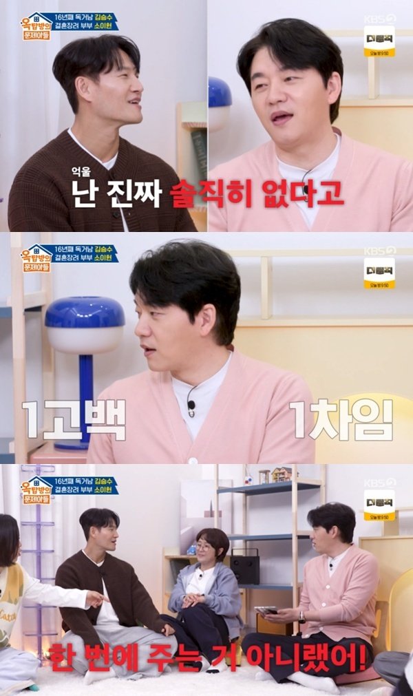 김숙, 김승수&middot;송은이 만남 기대…"형부로 너무 마음에 들어"