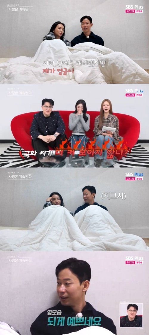 26기 경수, 국화 외모 칭찬…"코 성형 안 했다" 어필