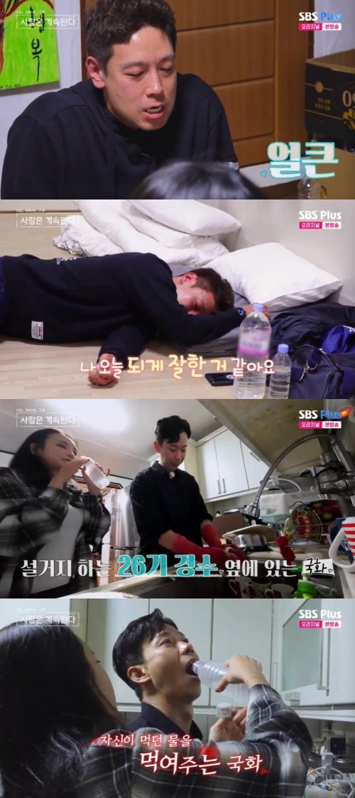 SBS Plus '나솔사계' 캡처