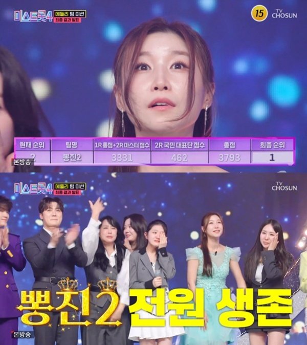 이소나, 에이스전 대역전극…'뽕진2' 전원 생존 [RE:TV]