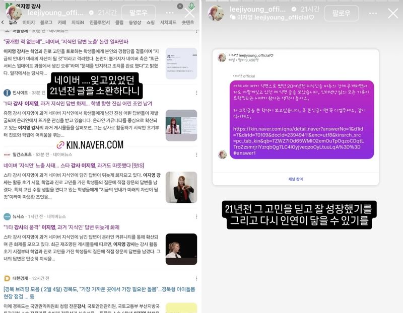 '스타 강사' 이지영, 21년전 지식인 답변 '화제', 고3 학생의 고민에...