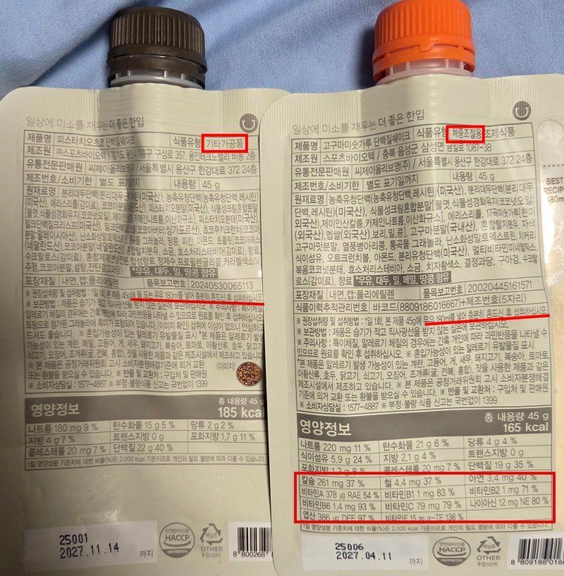 리뉴얼 이전 제품(오른쪽)과 리뉴얼 후 제품에 표기된 섭취방법이 서로 다르다. 2026.2.5 / 뉴스1 박혜연 기자