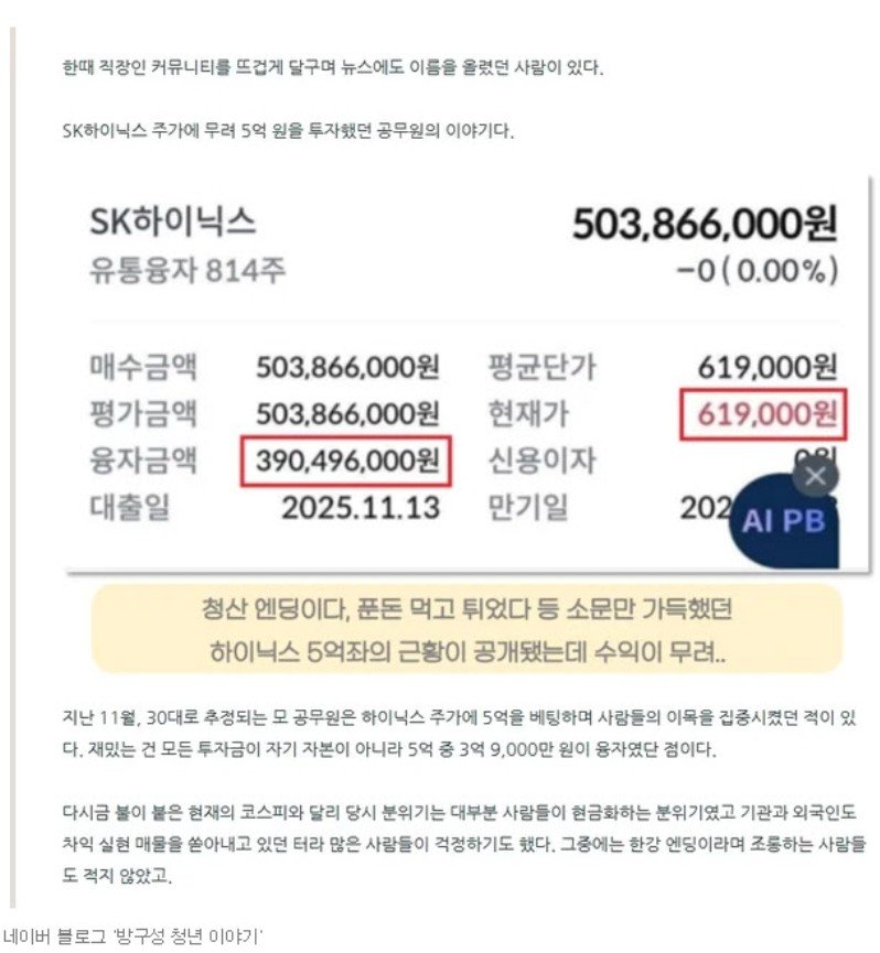사진 네이버 블로그 '방구성 청년 이야기' 캡처 *재판매 및 DB 금지