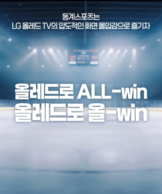 사진 : LG전자 베스트샵 사진 제공