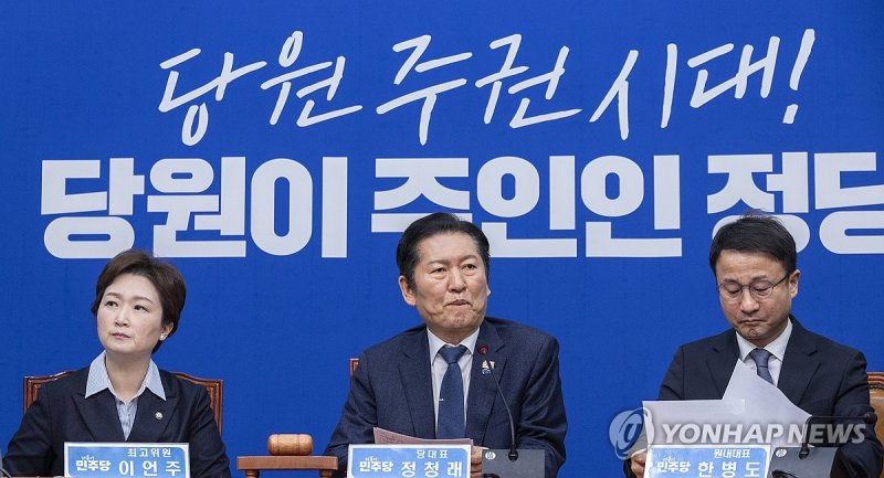 합당 갈등 다시 증폭, 민주당 최고위 시작 (출처=연합뉴스)