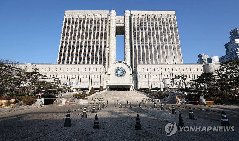 서울중앙지법 (출처=연합뉴스)