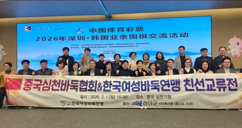 ‘바둑’은 한중 민간 교류 활성화 낳는 마중물 [기고]