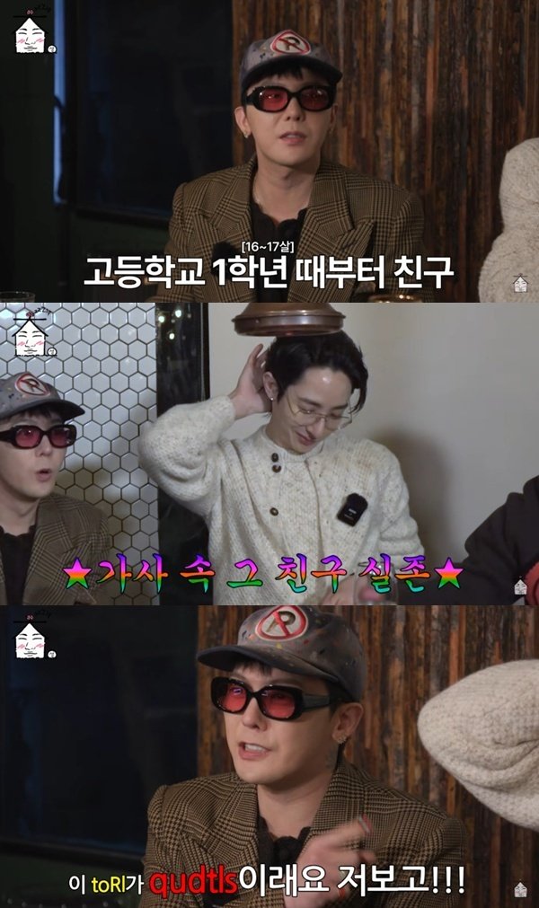 지드래곤 "이수혁, '디스러브' 속 친구"…'집대성' 동반 출연