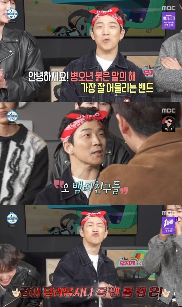 크라잉넛 한경록, 전현무와 77년생 동갑…'나혼산' 출격