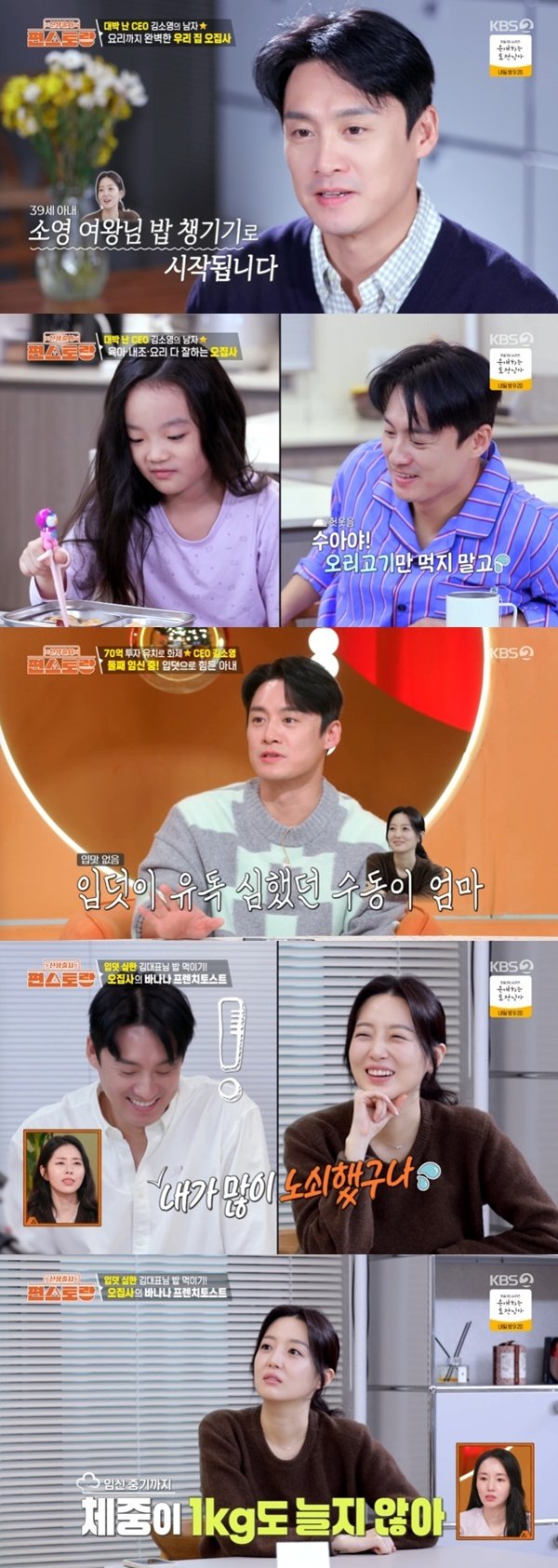 오상진 "둘째는 아들, ♥김소영 4월 출산 예정" [RE:TV]