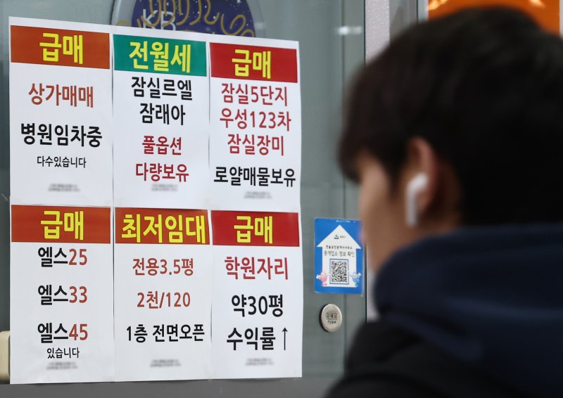 다주택자 양도세 중과 유예 종료를 앞두고 서울 핵심 지역인 잠실, 압구정, 반포 등에 매물이 늘어나는 양상이다. 2026.2.5 / ⓒ 뉴스1 김민지 기자