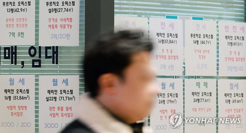 오피스텔 월세·매매 거래 안내문 (출처=연합뉴스)