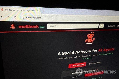 AI 에이전트의 SNS 몰트북 사이트 (출처=연합뉴스)