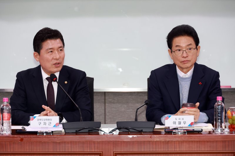 [서울=뉴시스] 고승민 기자 = 구자근 국민의힘 경북도당위원장이 26일 서울 여의도 국회 의원회관에서 열린 대구경북 통합 간담회에서 인사말을 하고 있다. 2026.01.26. kkssmm99@newsis.com