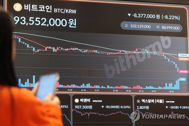 "앗 실수로 60조원어치 코인이 생겼네요"…'돈 복사' 논란 (출처=연합뉴스)