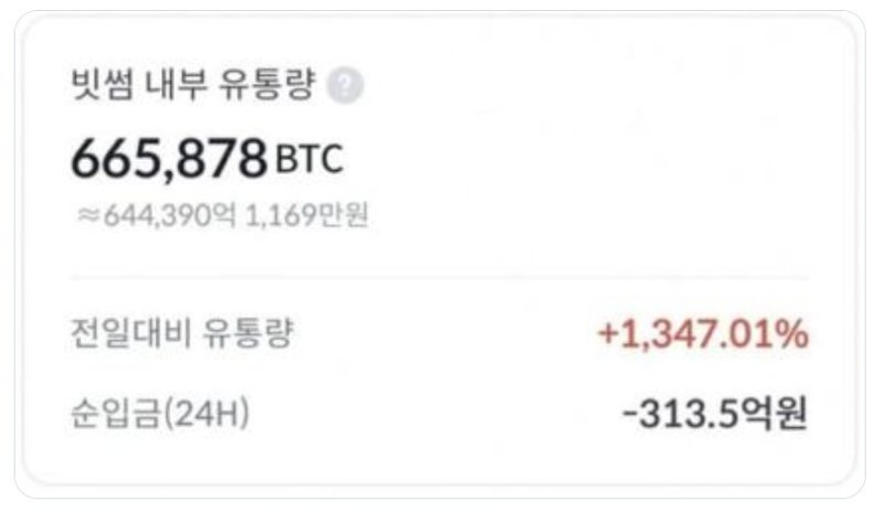 "앗 실수로 60조원어치 코인이 생겼네요"…'돈 복사' 논란 (출처=연합뉴스)