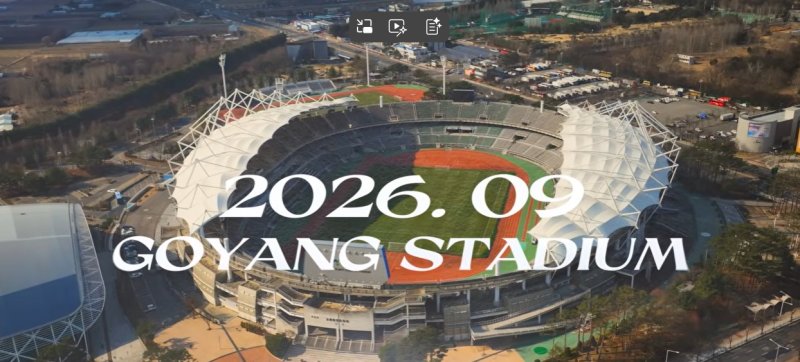 임영웅 9월 고양 콘서트 예고.뉴시스