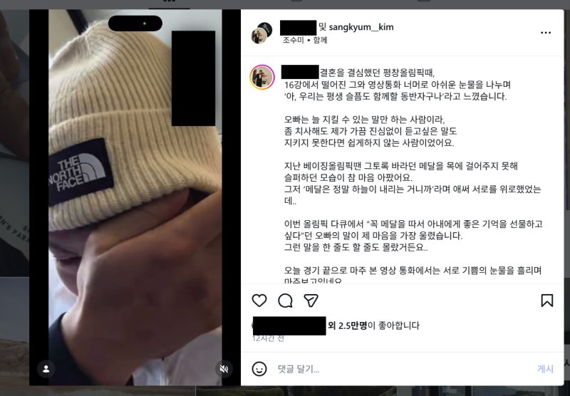 "막노동판 전전하던 그 남편, 사고 쳤습니다"... 37세 김상겸, 아내와 눈물의 영상통화 [2026 밀라노]
