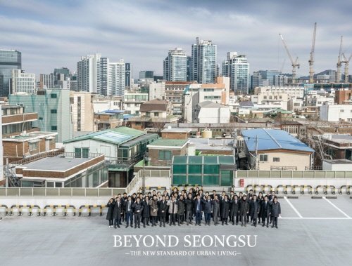 GS건설 도시정비사업실 임직원들이 성수1지구 현장에 모여 수주 목표 달성을 위한 각오를 다지고 있다.