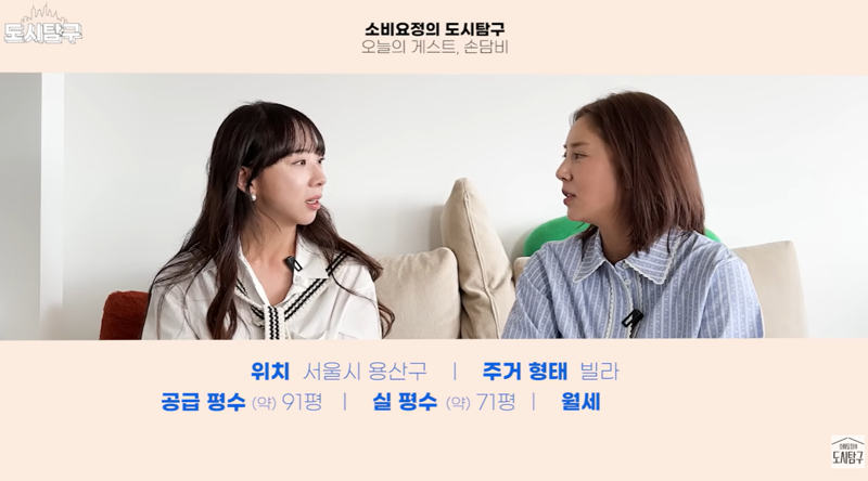 사진=유튜브 채널 '소비요정의 도시탐구' 캡처