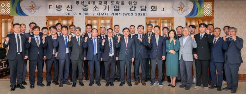 안규백 국방부장관이 현지시각 9일(현지시간 사우디 세계방산전시회에 참가한 방산 중소기업 관계자들과 기념촬영을 하고 있다. 국방부 제공