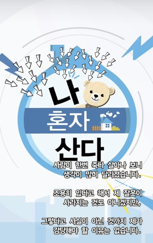 박나래 주사이모, '전'과 '무' 사진 올렸다 '빛삭'... 누구 저격?