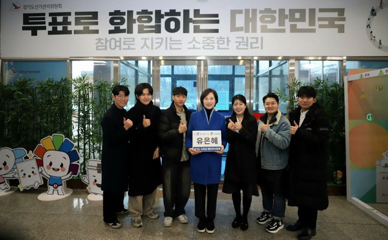 유은혜 전 사회부총리 겸 교육부 장관은 경기도교육감 예비후보로 등록한 뒤 지지자들과 기념사진을 촬영하고 있다. 유은혜 선거캠프 제공