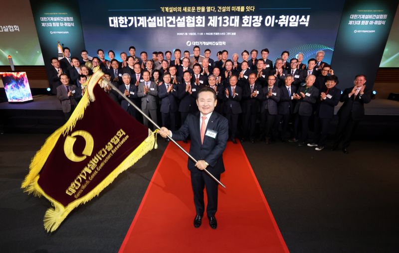 10일 서울 여의도 FKI타워 컨퍼런스센터에서 열린 대한기계설비건설협회 회장 이취임식에서 허용주 신임 회장이 협회기를 들고 참석자들과 기념촬영을 하고 있다. 협회 제공