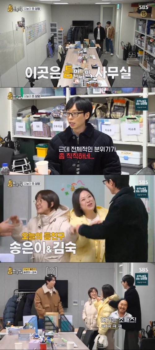 김숙 "아침에는 조째즈, 저녁에는 전현무 닮아" 폭소