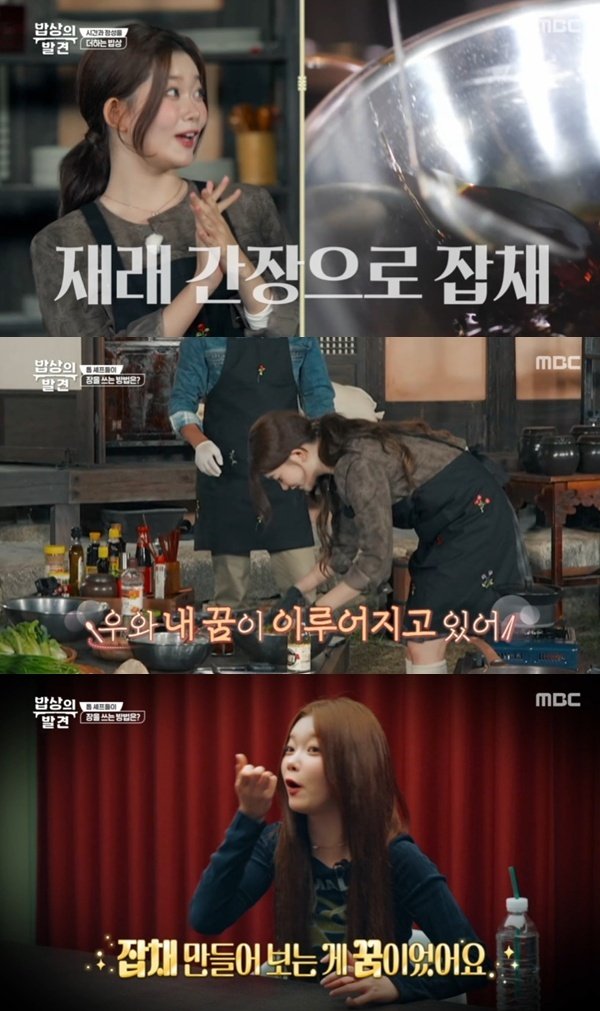 빌리 츠키, 잡채 도전…"내 꿈이 이루어지고 있다"