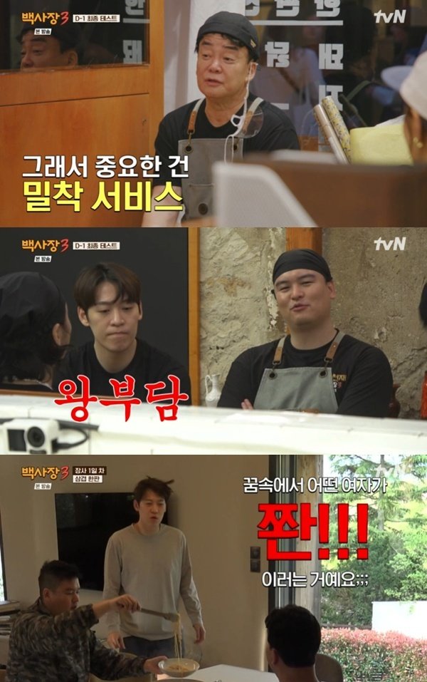 존박, 이번엔 밀착 서비스…프랑스서 한국식 서빙