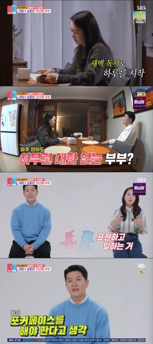 김병현♥한경민, 대화 없는 일상…"남편 만나고 변해"