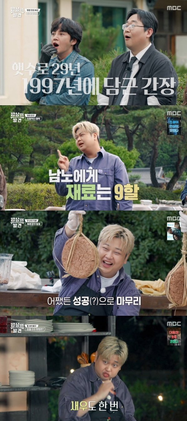 윤남노 "요리할 맛 난다"…'밥상의 발견' 한식 여행 [RE:TV]