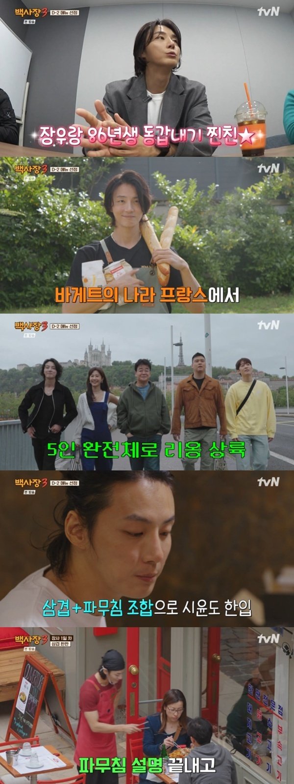윤시윤, '백사장3' 신입 합류…"이장우와 동갑내기" [RE:TV]
